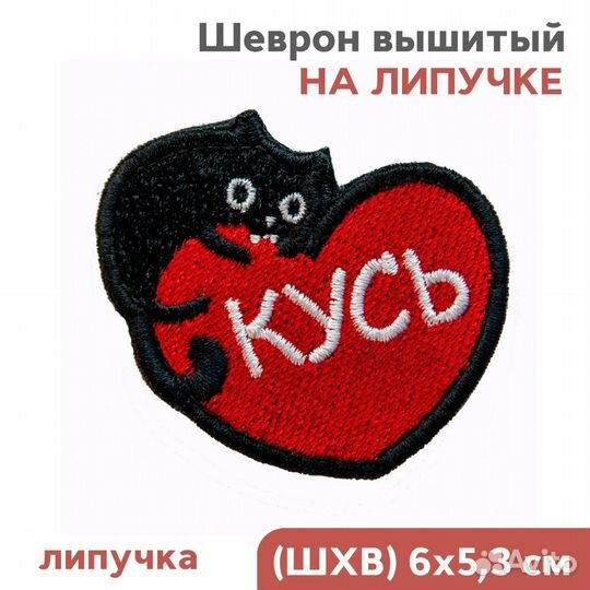 Логотипы шевроны на заказ и в наличие