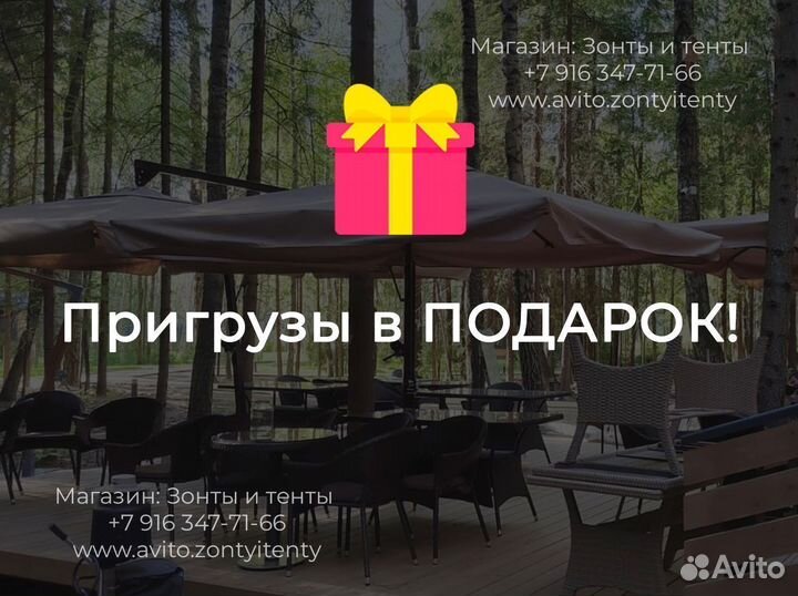 Уличный зонт для ресторанов, баров кафе