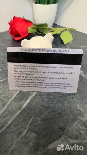 Скидочная карта летуаль