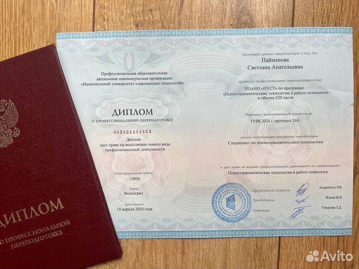 Гипноз. Психолог. Гипнолог. Психотерапевт