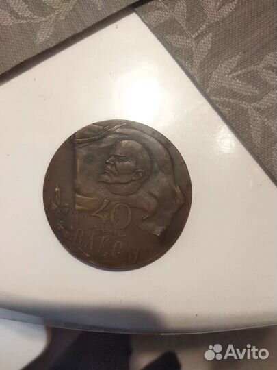 Монета 40 летию влксм