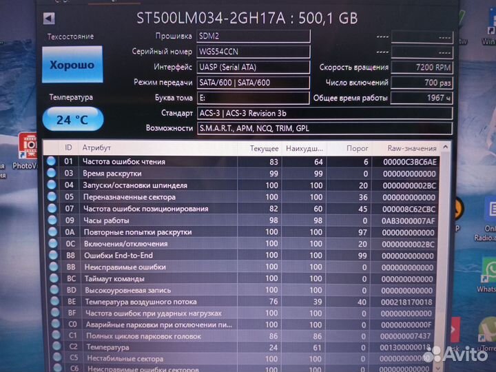 2.5 HDD 500 GB seagate barracuda PRO 7200 RPM