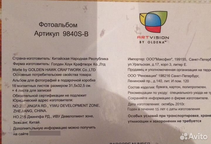 Фотоальбом большой