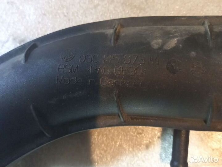 Патрубок воздушного фильтра VW Tiguan