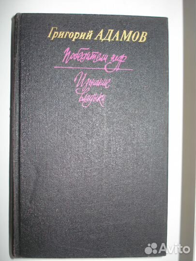 Фантастика и приключения