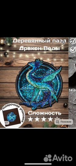 Деревянные 3d пазлы