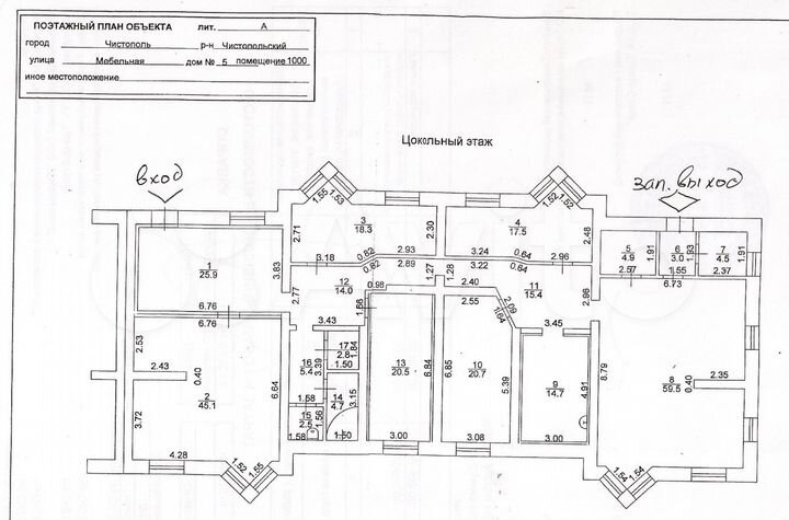 Помещения свободного назначения, 544 м²