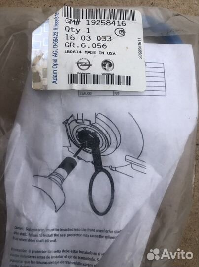 Сальник левого привода Astra-J, Antara