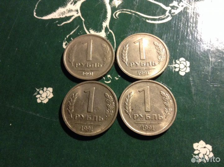 Монеты 1991 г гкчп