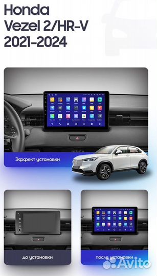 Магнитола Teyes Honda Vezel 2 CC2L+