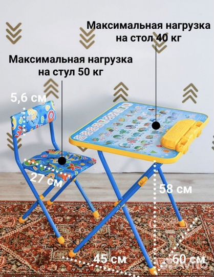 Детский стол и стул