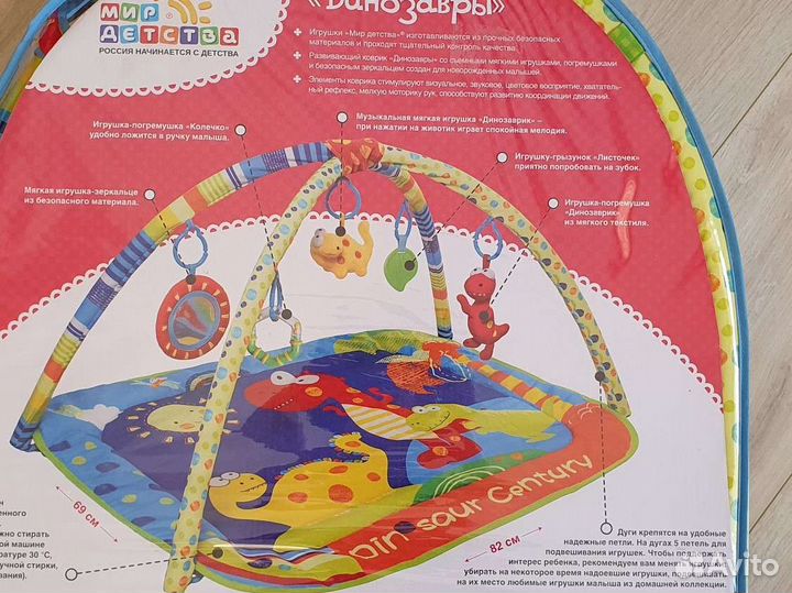 Развивающийся коврик