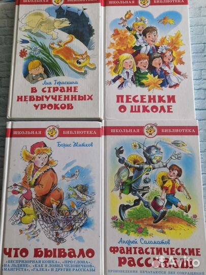Школьная библиотека самовар и др