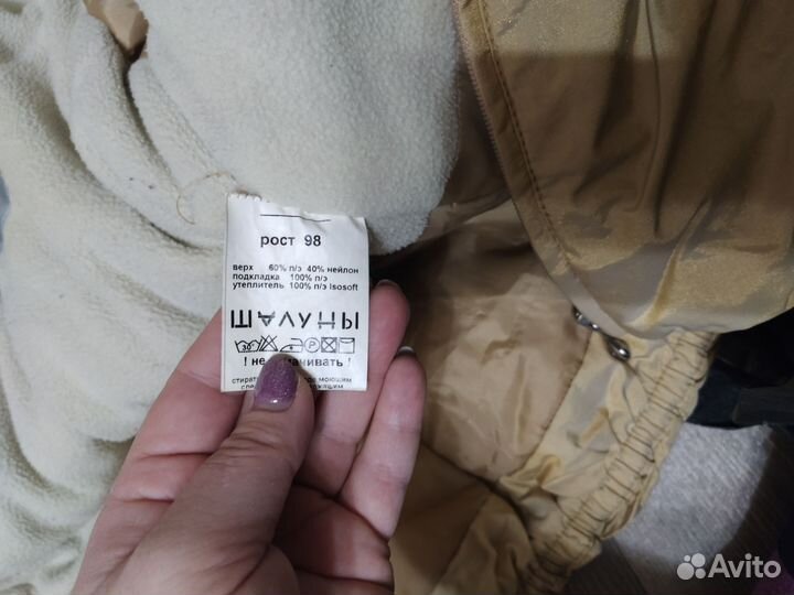 Куртка детская