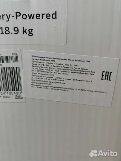 Новый электросамокат Ninebot F25E - чек, гарантия