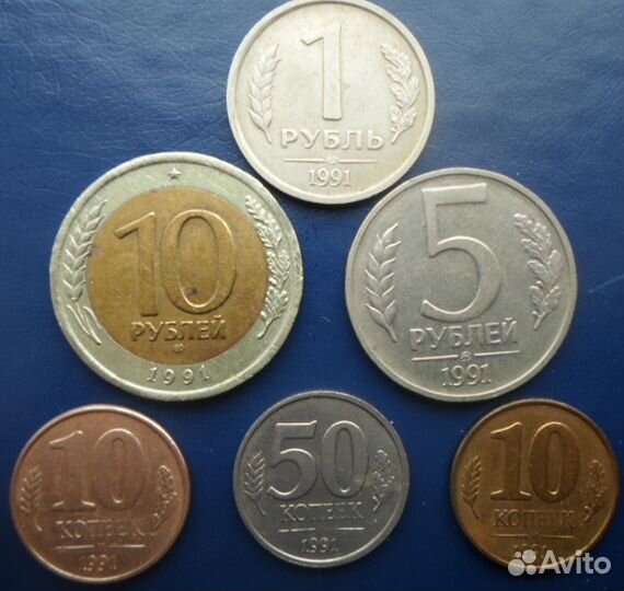 Монеты 1991г