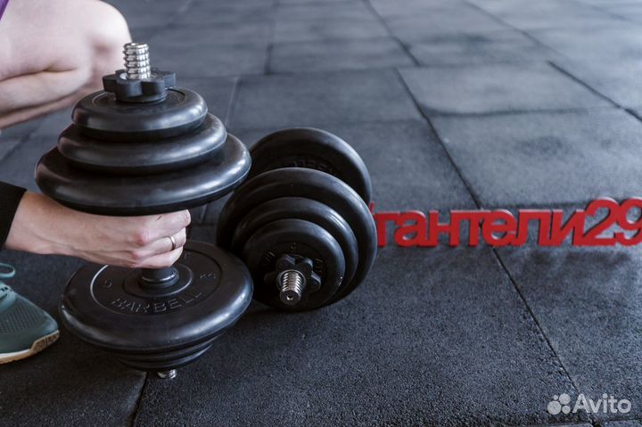 Гантели по 19 кг