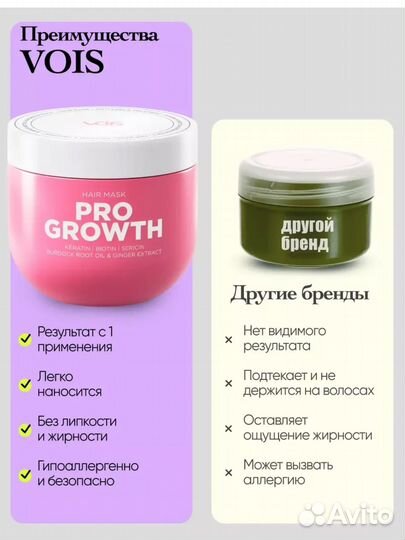Маска для волос