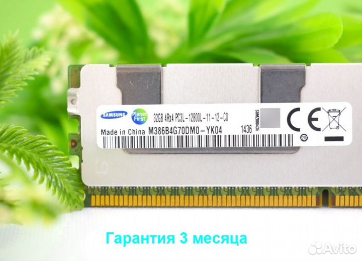 32GB DDR3 ECC 1600