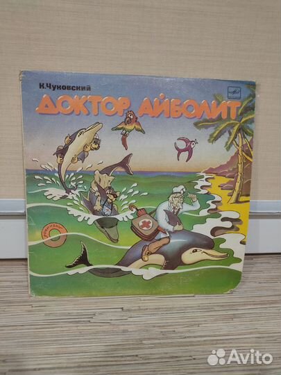 Виниловые пластинки сказки детские