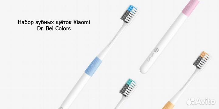 Набор зубных щеток Doctor-B Pasteur Toothbrush Clo