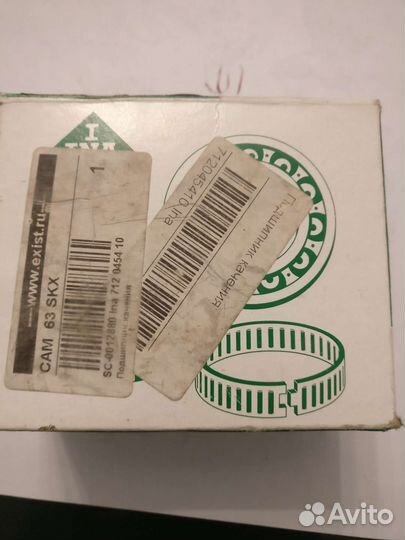 Подшипник кпп VAG