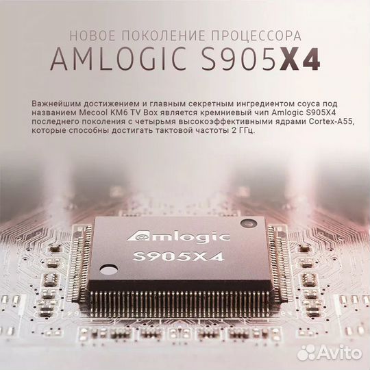 Mecool km6 deluxe 4/64