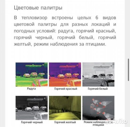 Тепловизорный прицел HTI HT-C8 35 MM