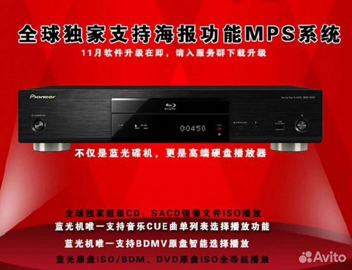 Апгрейд Mod.V.5.10 Pioneer lx55,bdp140,150,440