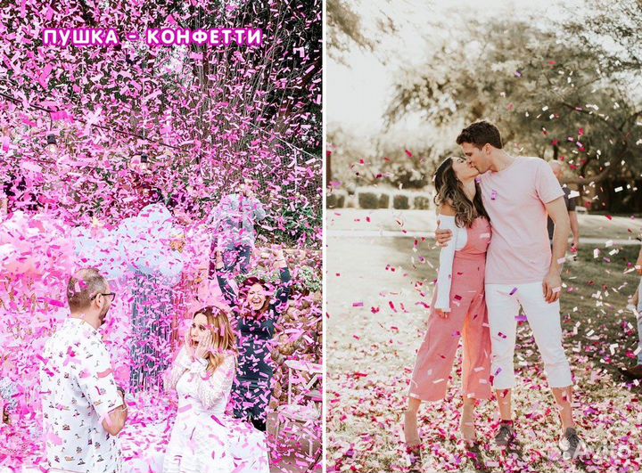 Конфетти пушка на гендер пати