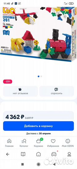 Японский конструктор laq 350 деталей