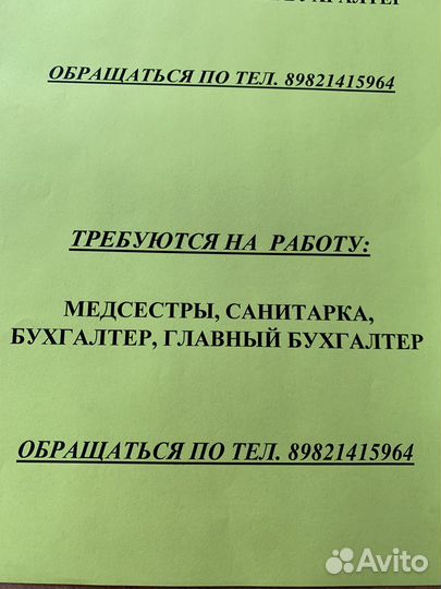Медицинская сестра