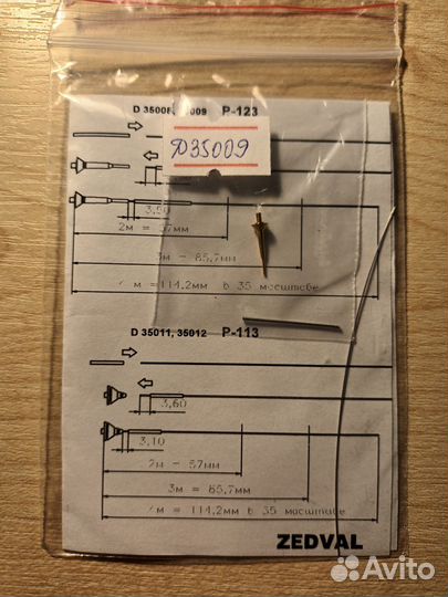 Дополнения к модели танка Т-80 1/35 и модель-донор