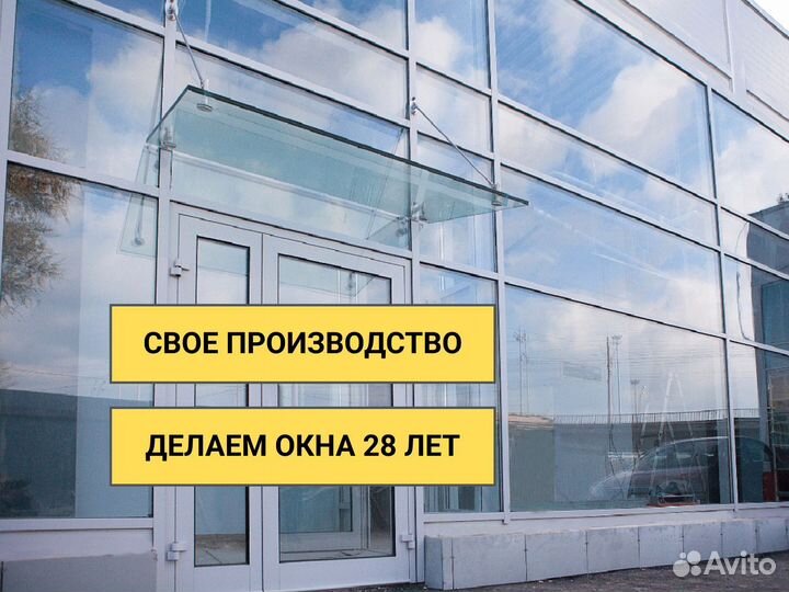 Алюминиевые окна любой бюджет