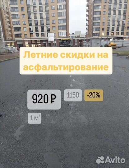 Асфальтирование дорог, и благоустройство