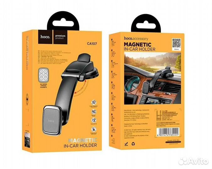 Автомобильный держатель магнитный