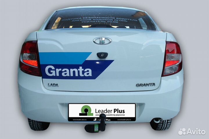 Фаркоп для LADA Kalina / LADA Granta