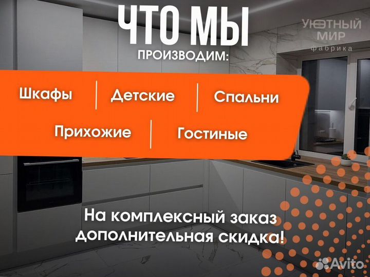 Кухня в рассрочку