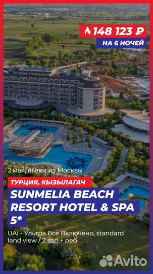 Анастасия -турагент