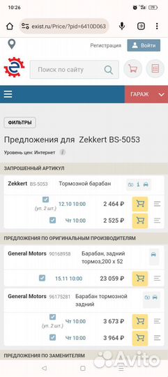 Тормозной барабан