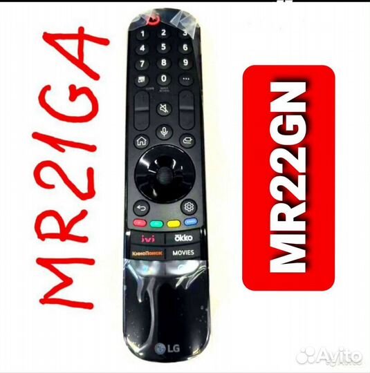 Пульты+чехлы(оригинал) LG magicMR18,19,20,21,22,23