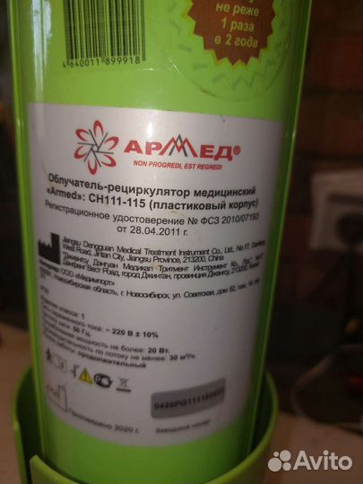 Облучатель рециркулятор б/у