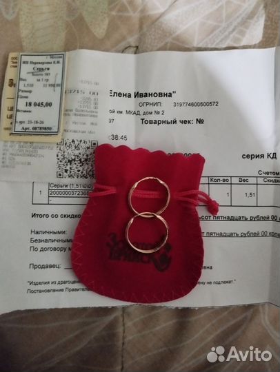 Золотой Серьги 585