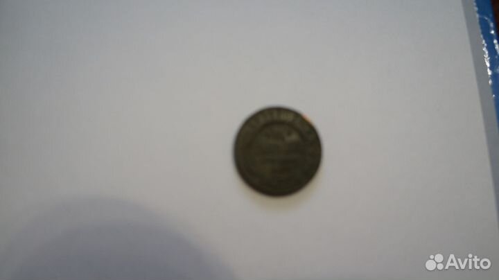 Монета 2 копейки 1911 года