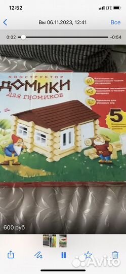 Игрушка Домик