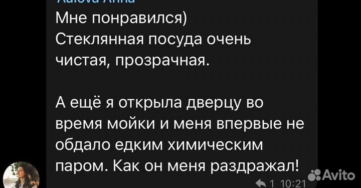 Порошок для посудомоечных машин от Гринвей