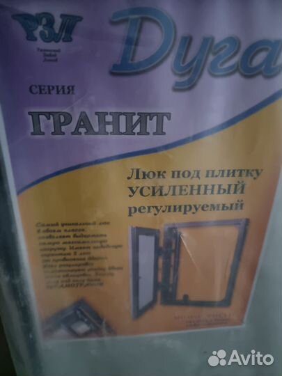 Люк под плитку усиленный