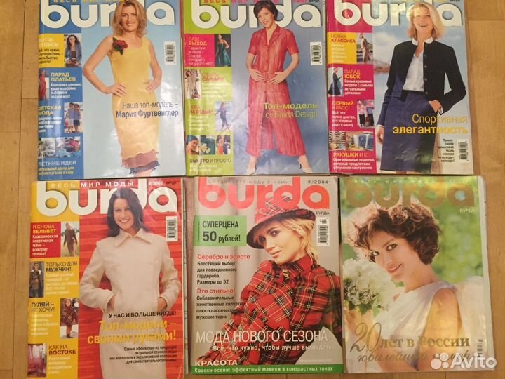 Журналы Бурда(Burda) моден 1988-2007гг