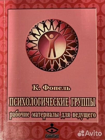 Книги по психологии