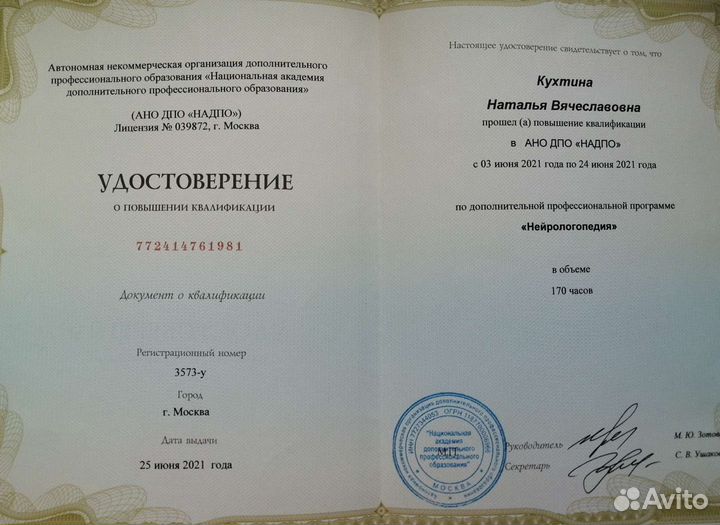 Опытный логопед/Неговорящие дети/Запуск речи